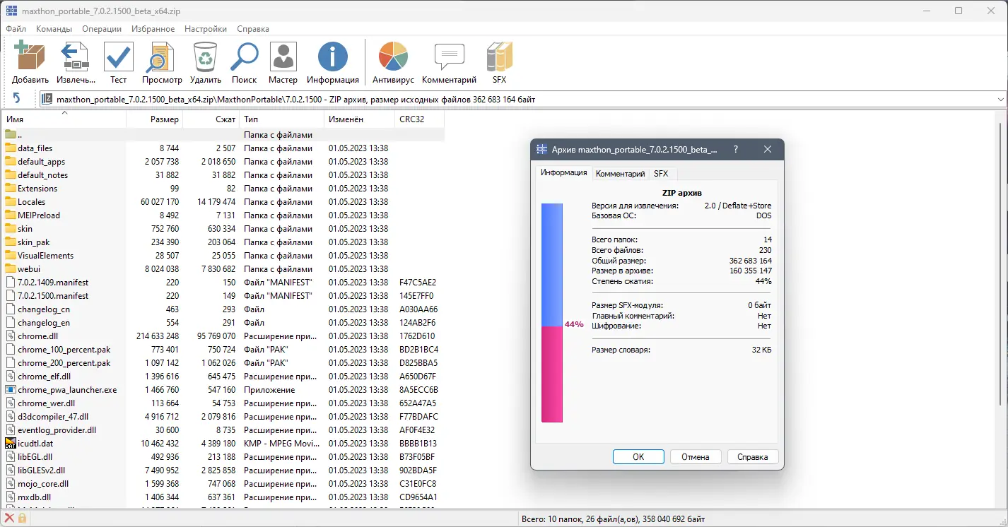 Программный интерфейс Maxthon Browser 7.0.2.1500 Beta + Portable [Multi Ru]