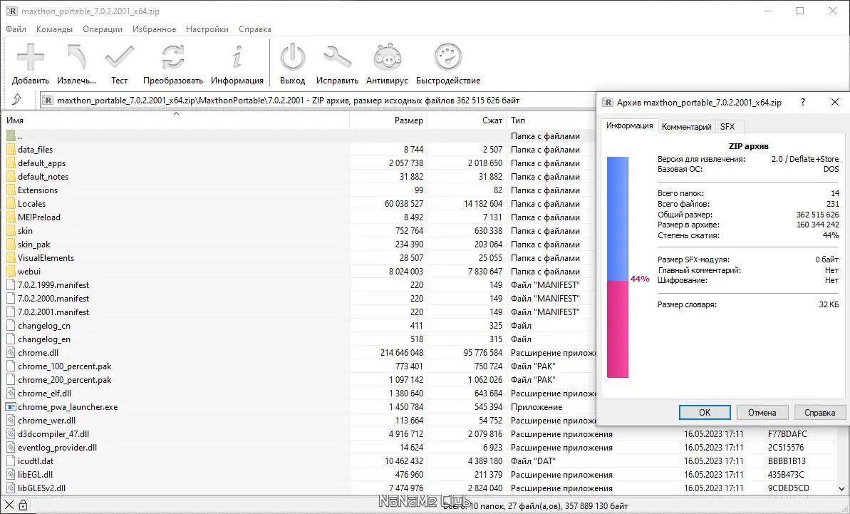 Программный интерфейс Maxthon Browser 7.0.2.2001 + Portable [Multi Ru]