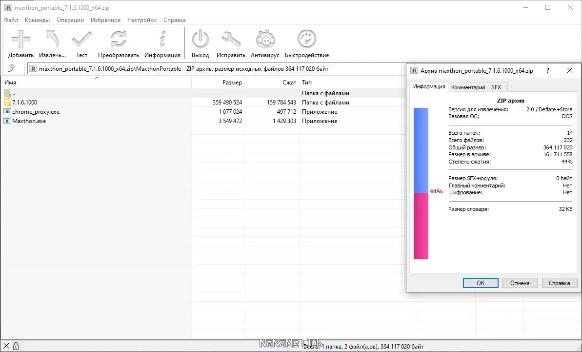 Программный интерфейс Maxthon Browser 7.1.6.1000 + Portable [Multi Ru]