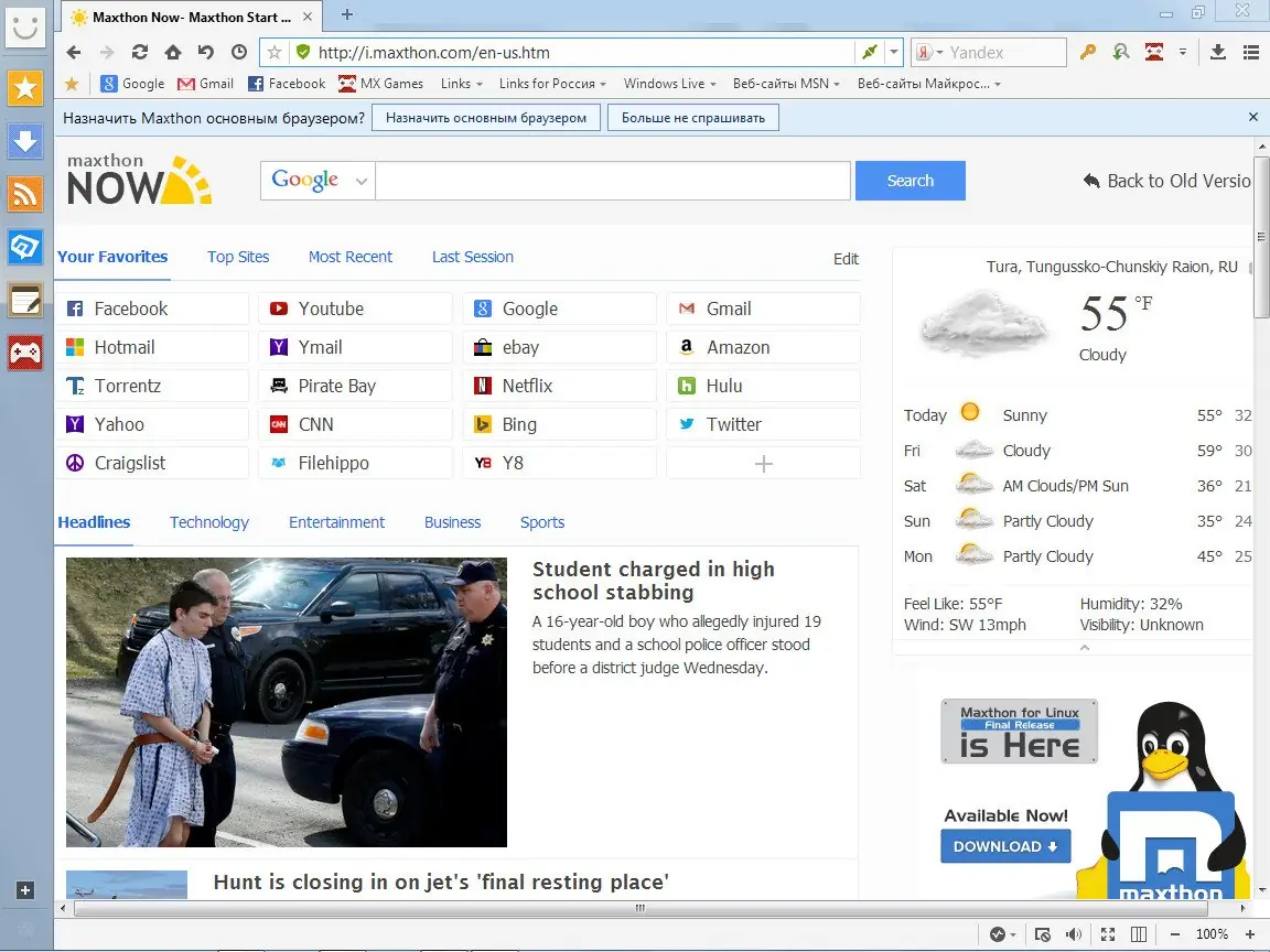 Программный интерфейс Maxthon Cloud Browser 4.4.0.1600 Beta [Multi Ru]