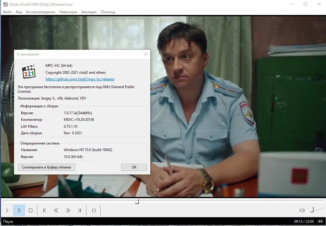 Программный интерфейс Media Player Classic Home Cinema (MPC-HC) 1.9.17 RePack (& portable) by elchupacabra [Multi Ru]
