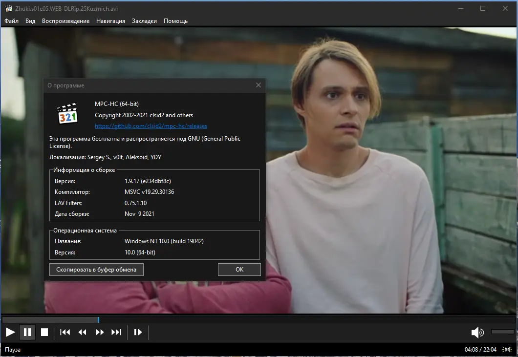 Программный интерфейс Media Player Classic Home Cinema (MPC-HC) 1.9.17 RePack (& portable) by KpoJIuK [Multi Ru]