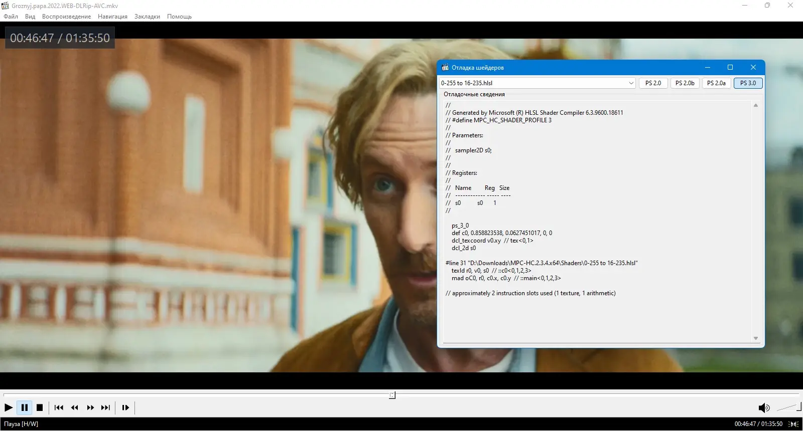 Программный интерфейс Media Player Classic Home Cinema (MPC-HC) 2.3.4.0 + Portable (unofficial) [Multi Ru]