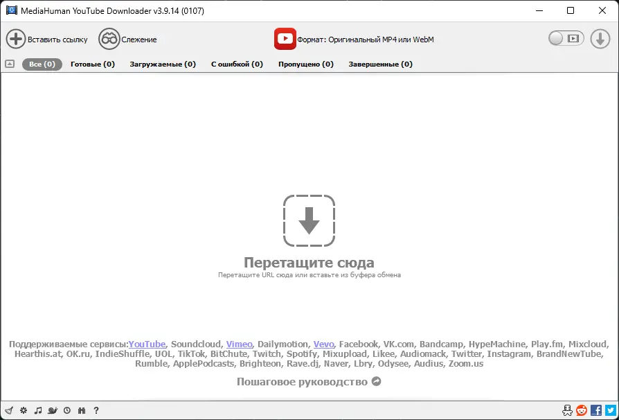 Программный интерфейс MediaHuman YouTube Downloader 3.9.14 (0107) RePack (& Portable) by Dodakaedr [Multi Ru]