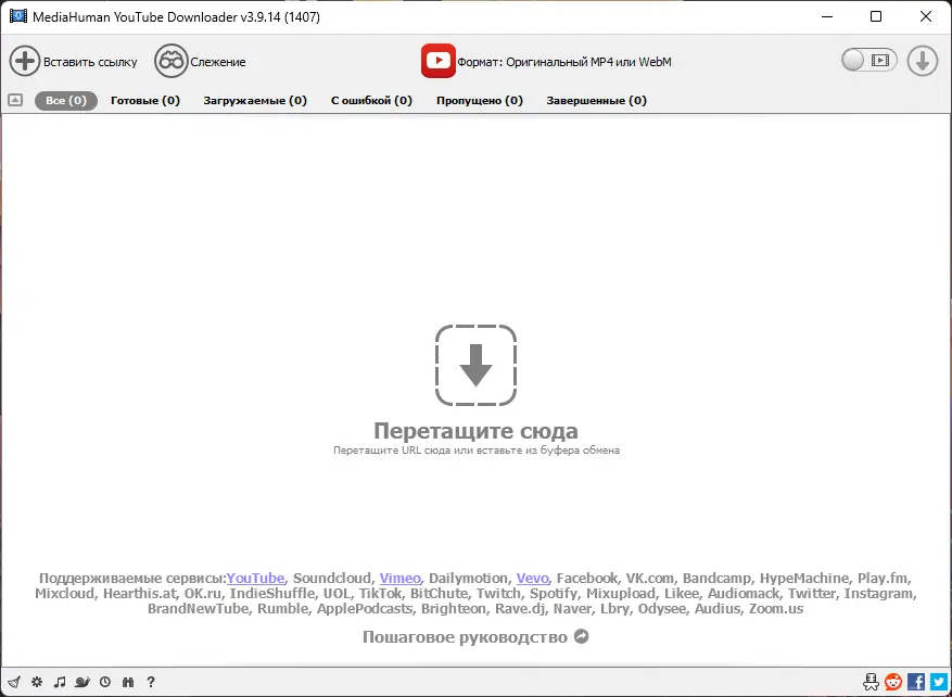 Программный интерфейс MediaHuman YouTube Downloader 3.9.14 (1407) RePack (& Portable) by Dodakaedr [Multi Ru]