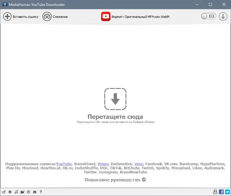 Программный интерфейс MediaHuman YouTube Downloader 3.9.9.58 (1607) (2021) PC RePack & Portable by elchupacabra
