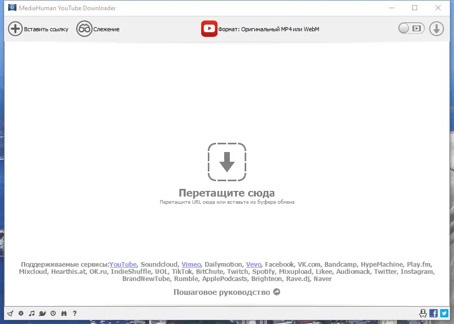 Программный интерфейс MediaHuman YouTube Downloader 3.9.9.67 (2501) RePack (& Portable) by elchupacabra [Multi Ru]