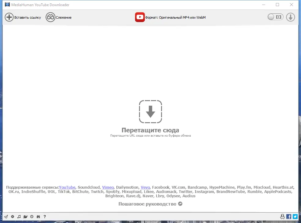 Программный интерфейс MediaHuman YouTube Downloader 3.9.9.71 (0805) RePack (& Portable) by TryRooM [Multi Ru]