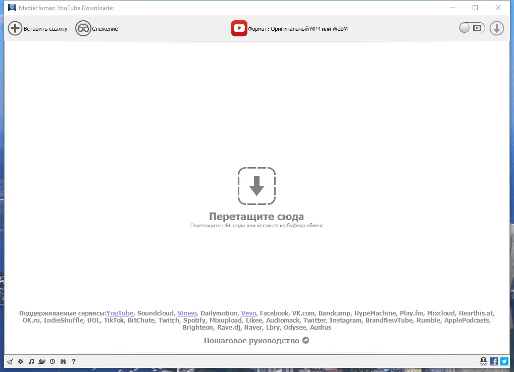 Программный интерфейс MediaHuman YouTube Downloader 3.9.9.71 (2304) RePack (& Portable) by TryRooM [Multi Ru]