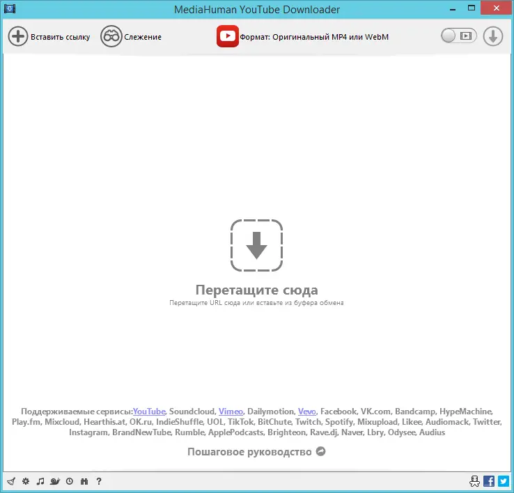 Программный интерфейс MediaHuman YouTube Downloader 3.9.9.72 (2205) RePack (& Portable) by elchupacabra [Multi Ru]