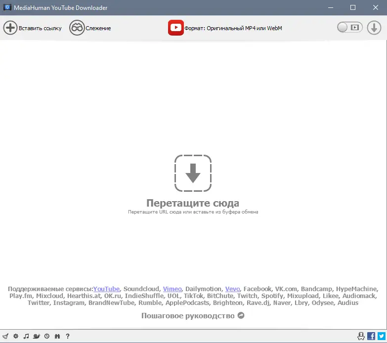 Программный интерфейс MediaHuman YouTube Downloader 3.9.9.73 (0207) RePack (& Portable) by elchupacabra [Multi Ru]
