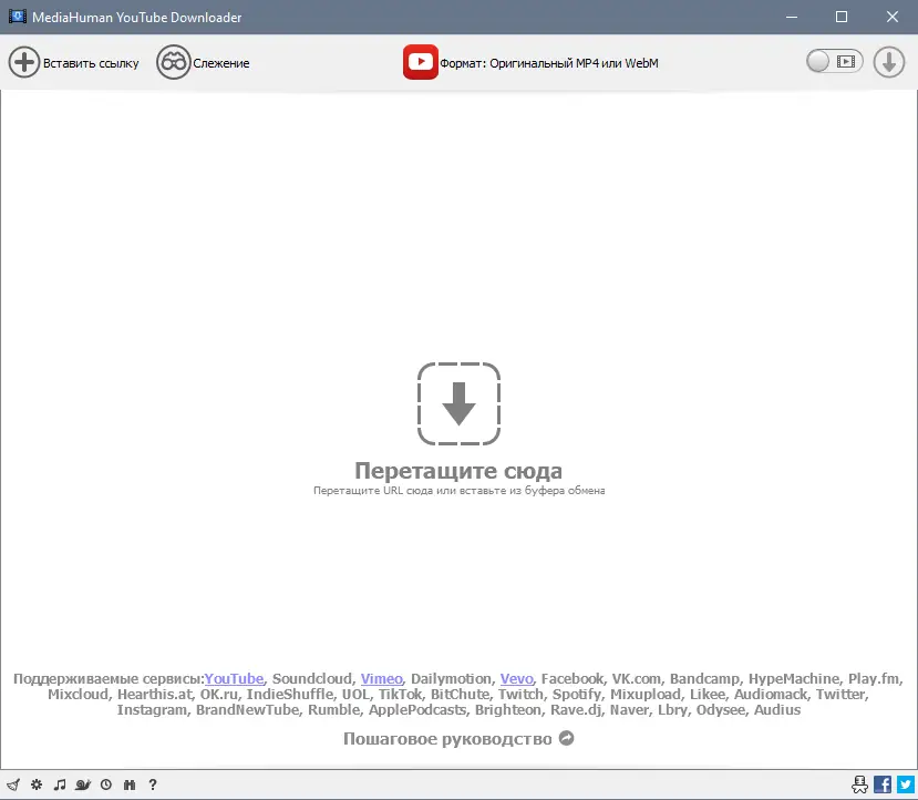 Программный интерфейс MediaHuman YouTube Downloader 3.9.9.73 (3006) RePack (& Portable) by elchupacabra [Multi Ru]