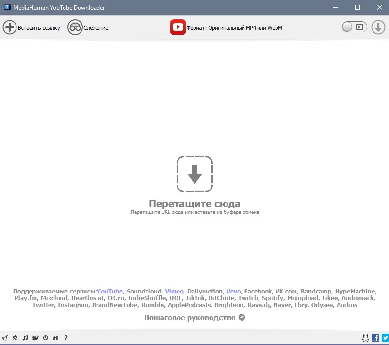 Программный интерфейс MediaHuman YouTube Downloader 3.9.9.74 (2607) RePack (& Portable) by elchupacabra [Multi Ru]