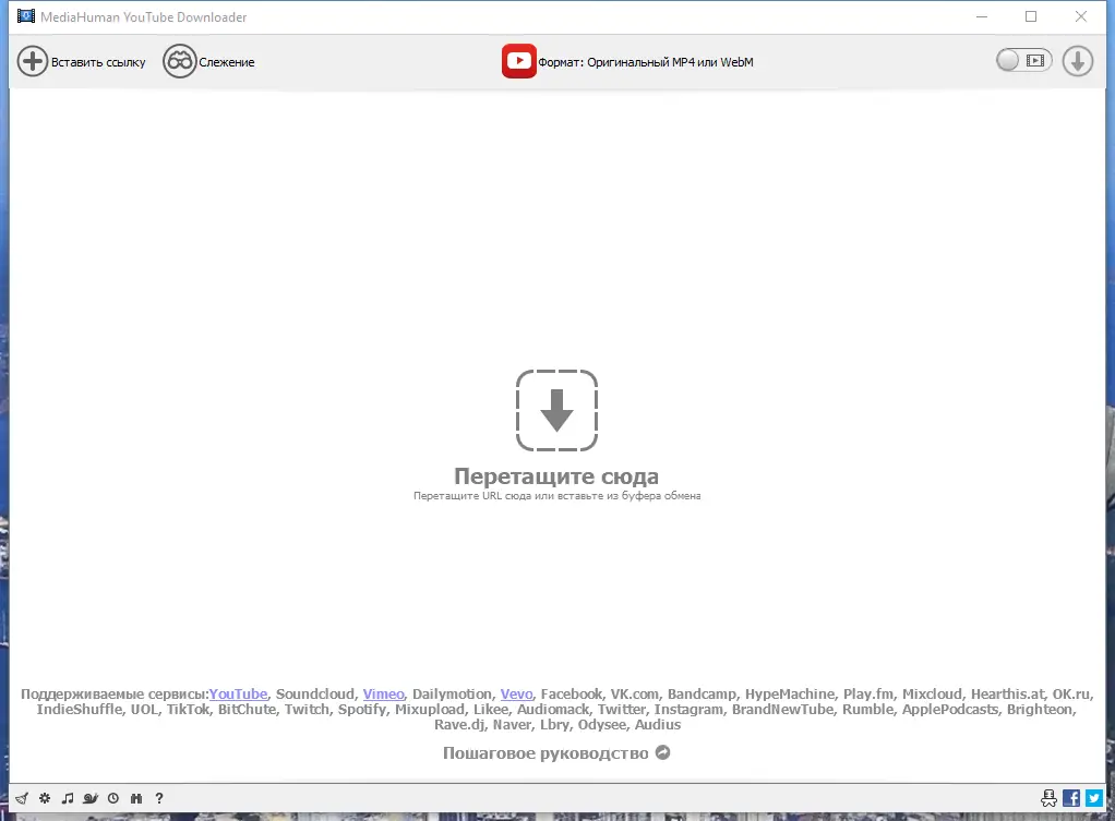 Программный интерфейс MediaHuman YouTube Downloader 3.9.9.76 (1609) RePack (& Portable) by elchupacabra [Multi Ru]