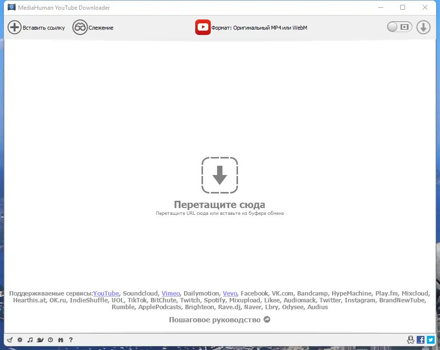 Программный интерфейс MediaHuman YouTube Downloader 3.9.9.76 (2410) RePack (& Portable) by 9649 [Multi Ru]