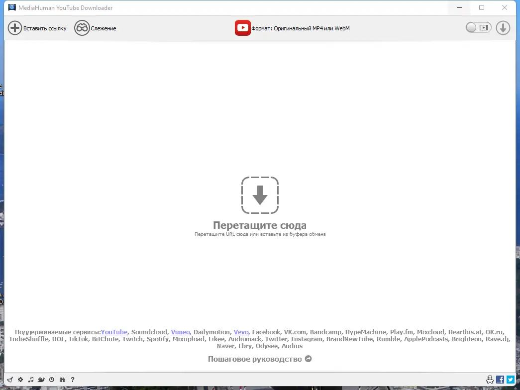 Программный интерфейс MediaHuman YouTube Downloader 3.9.9.77 (2411) RePack (& Portable) by Dodakaedr [Ru En]