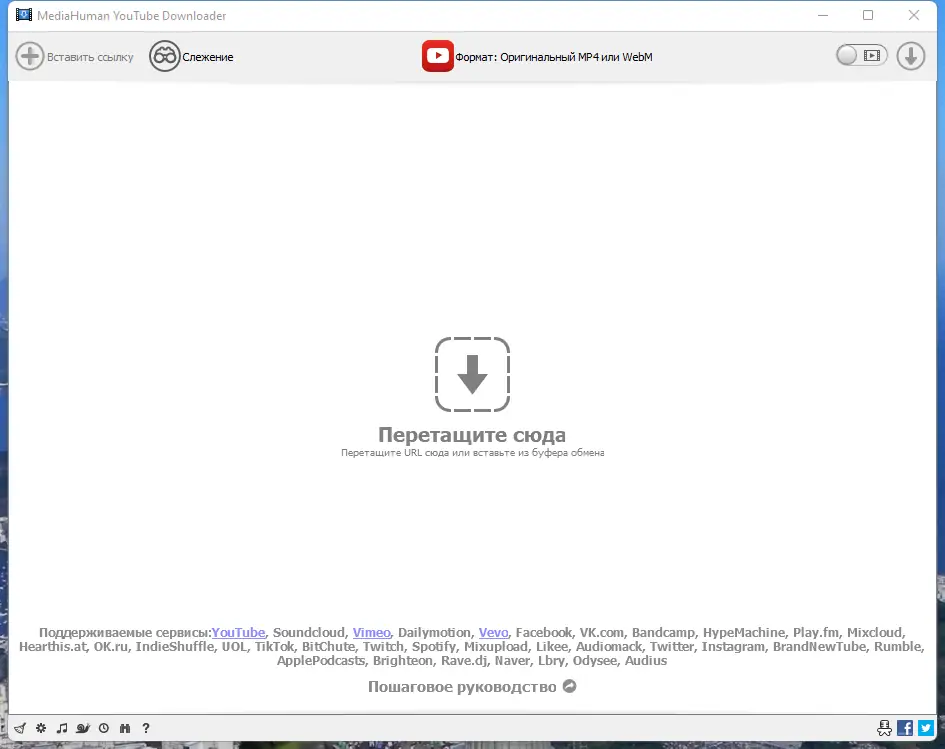 Программный интерфейс MediaHuman YouTube Downloader 3.9.9.77 (2911) RePack (& Portable) by TryRooM [Multi Ru]