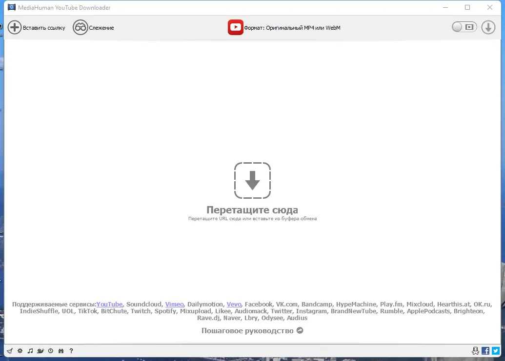 Программный интерфейс MediaHuman YouTube Downloader 3.9.9.78 (1701) RePack (& Portable) by elchupacabra [Multi Ru]