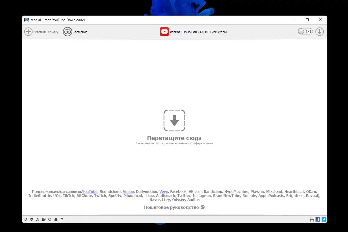Программный интерфейс MediaHuman YouTube Downloader 3.9.9.79 (3101) RePack (& Portable) by elchupacabra [Multi Ru]