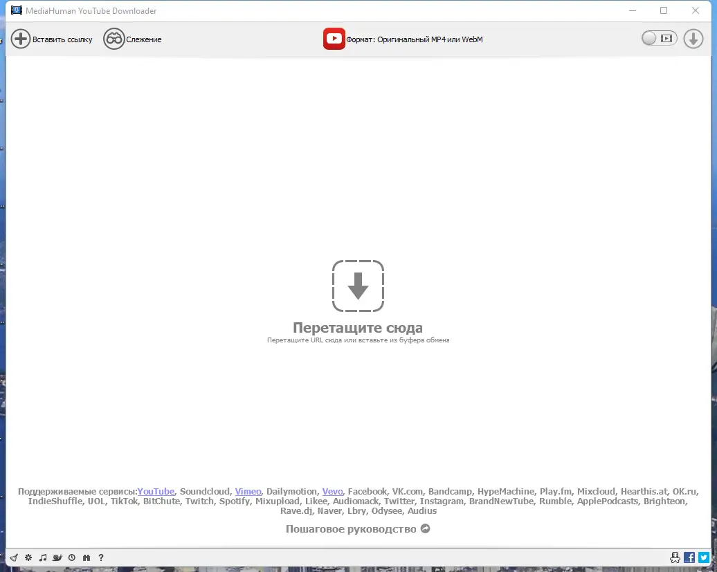 Программный интерфейс MediaHuman YouTube Downloader 3.9.9.81 (1103) RePack (& Portable) by Dodakaedr [Ru En]