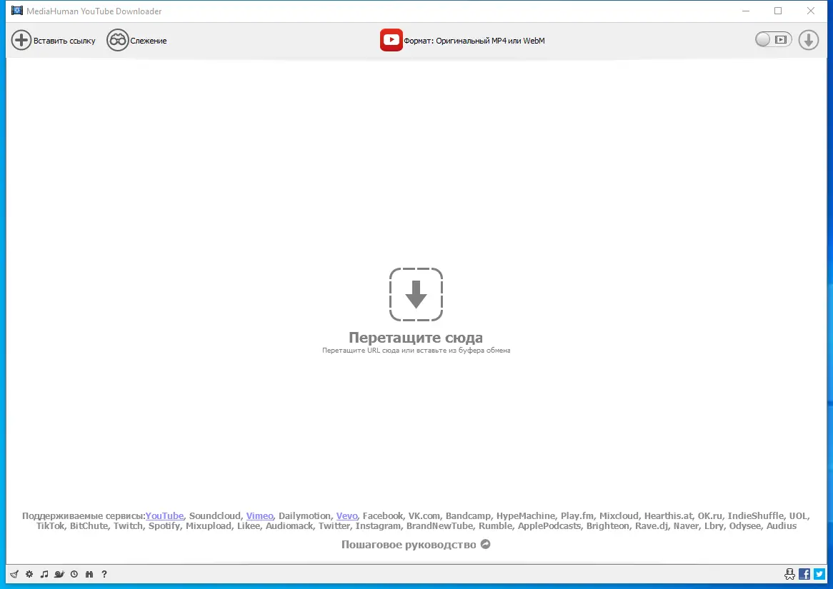 Программный интерфейс MediaHuman YouTube Downloader 3.9.9.82 (1905) RePack (& Portable) by Dodakaedr [Ru En]