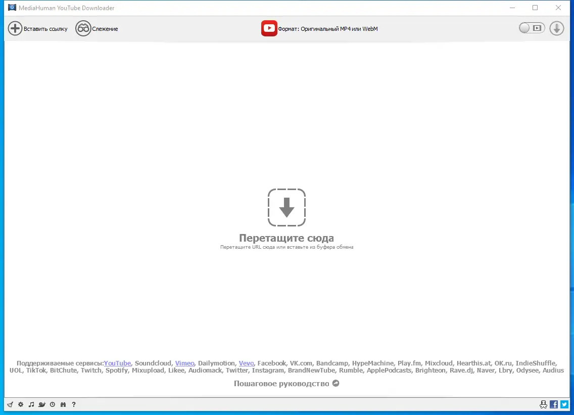 Программный интерфейс MediaHuman YouTube Downloader 3.9.9.82 (1905) RePack (& Portable) by TryRooM [Multi Ru]