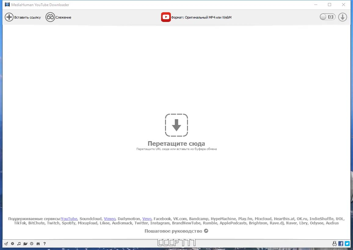Программный интерфейс MediaHuman YouTube Downloader 3.9.9.84 (2007) RePack (& Portable) by TryRooM [Multi Ru]