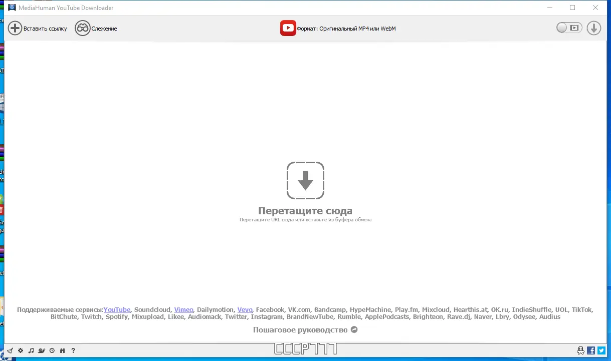 Программный интерфейс MediaHuman YouTube Downloader 3.9.9.86 (2209) RePack (& Portable) by elchupacabra [Multi Ru]