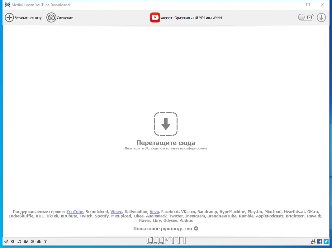 Программный интерфейс MediaHuman YouTube Downloader 3.9.9.86 (2509) RePack (& Portable) by elchupacabra [Multi Ru]