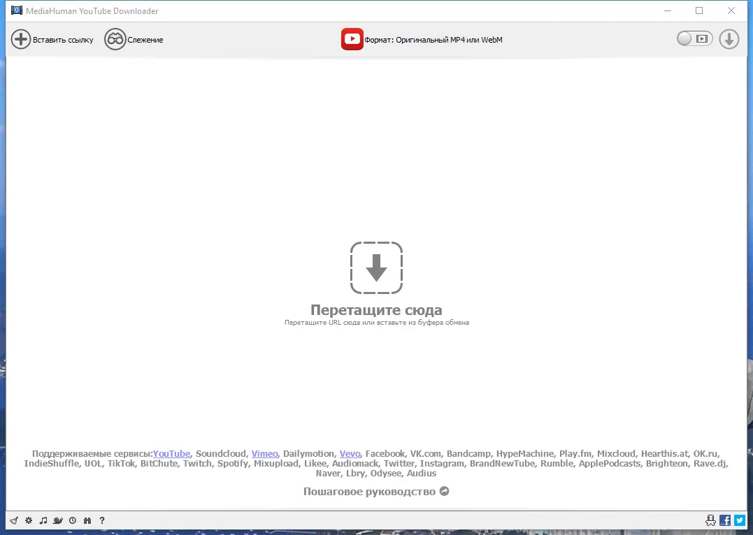 Программный интерфейс MediaHuman YouTube Downloader 3.9.9.88 (0225) RePack (& Portable) by elchupacabra [Multi Ru]