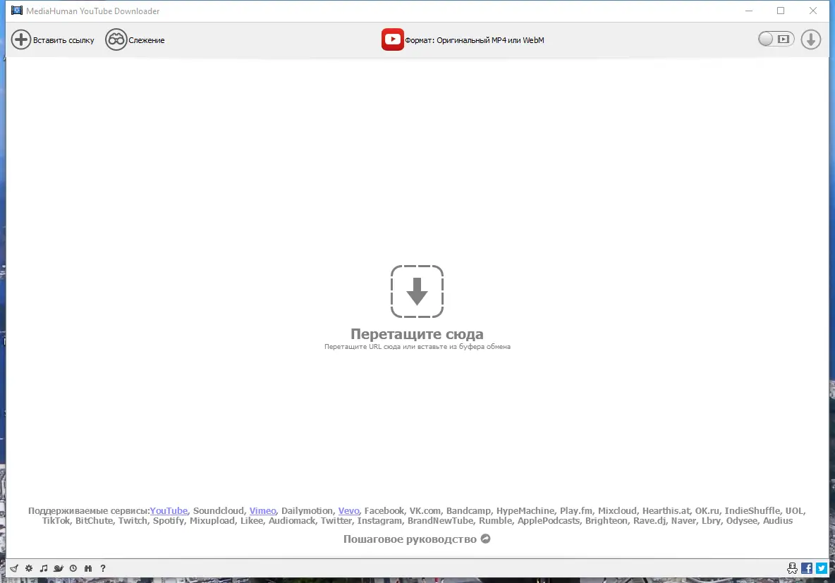 Программный интерфейс MediaHuman YouTube Downloader 3.9.9.92 (0629) RePack (& Portable) by TryRooM [Multi Ru]