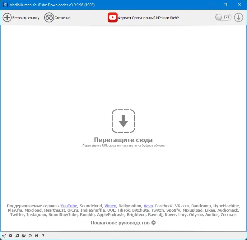Программный интерфейс MediaHuman YouTube Downloader 3.9.9.98 (1903) RePack (& Portable) by elchupacabra [Multi Ru]