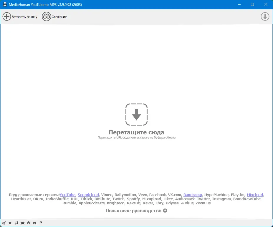 Программный интерфейс MediaHuman YouTube to MP3 Converter 3.9.9.98 (2603) RePack (& Portable) by elchupacabra [Multi Ru]