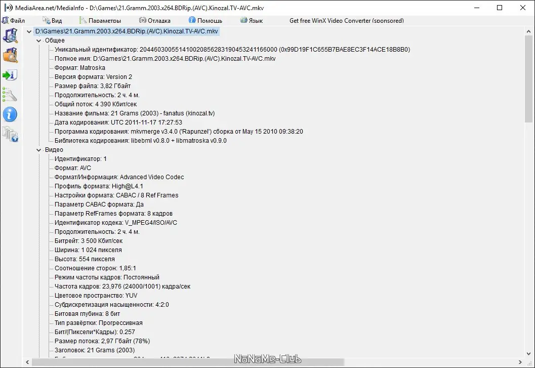 Программный интерфейс MediaInfo 21.03 (2021) PC + Portable