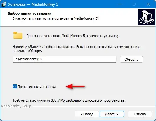 Программный интерфейс MediaMonkey Gold 5.0.5.2695 + Portable [Multi Ru]