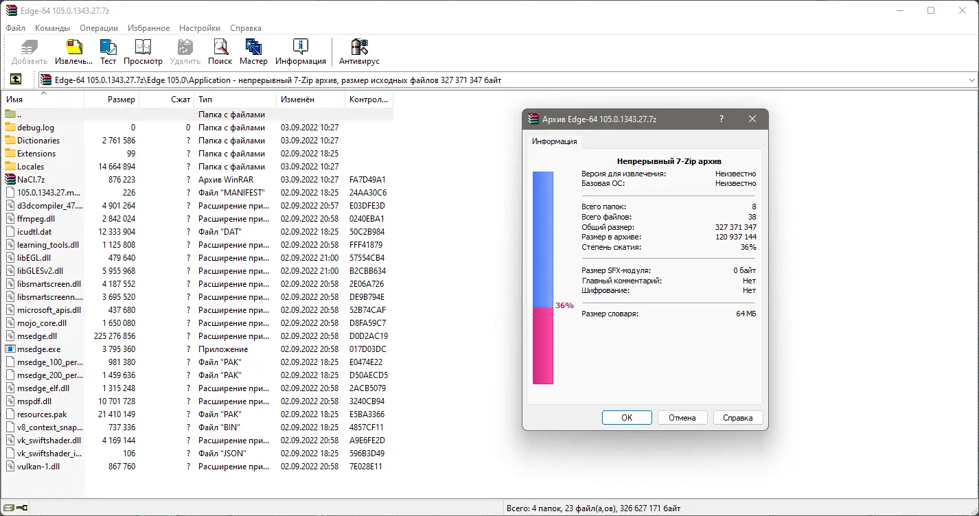 Программный интерфейс Microsoft Edge 105.0.1343.27 Portable by Cento8 [Ru En]