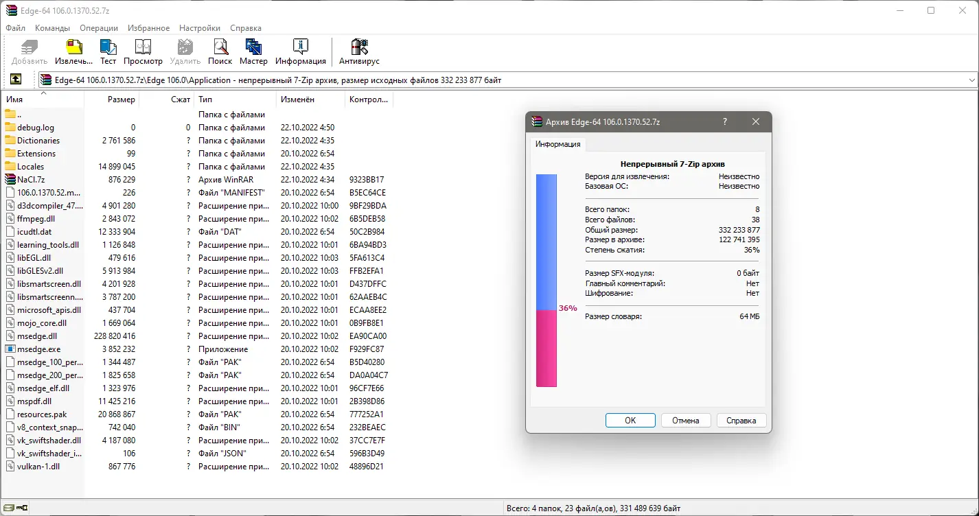 Программный интерфейс Microsoft Edge 106.0.1370.52 Portable by Cento8 [Ru En]