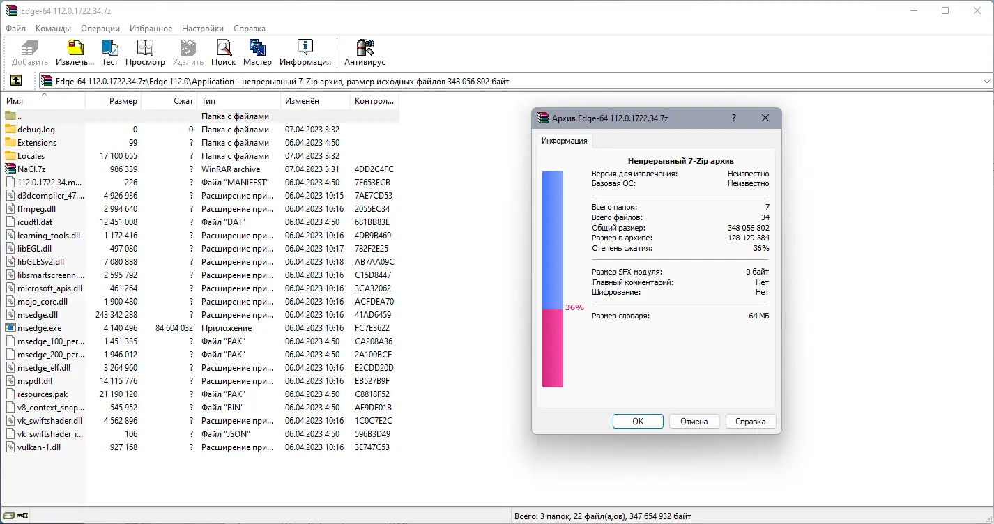 Программный интерфейс Microsoft Edge 112.0.1722.34 Portable by Cento8 [Ru En]