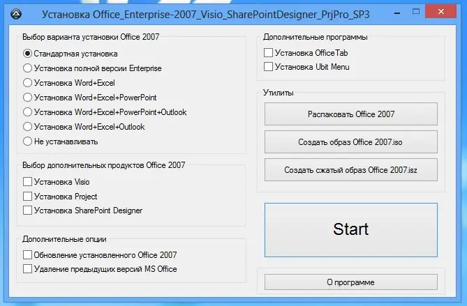 Программный интерфейс Microsoft Office 2007 Enterprise + Visio Premium + Project Pro + SharePoint Designer SP3 12.0.6683.5000 RePack by SPecialiST v15.1 (2015) Русский