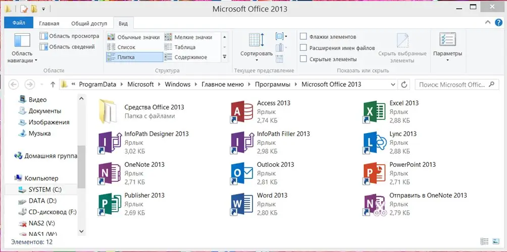 Программный интерфейс Microsoft Office 2013 Pro Plus + Visio Pro + Project Pro + SharePoint Designer SP1 15.0.4675.1002 VL (x86) RePack by SPecialiST v15.1 (2015) Русский