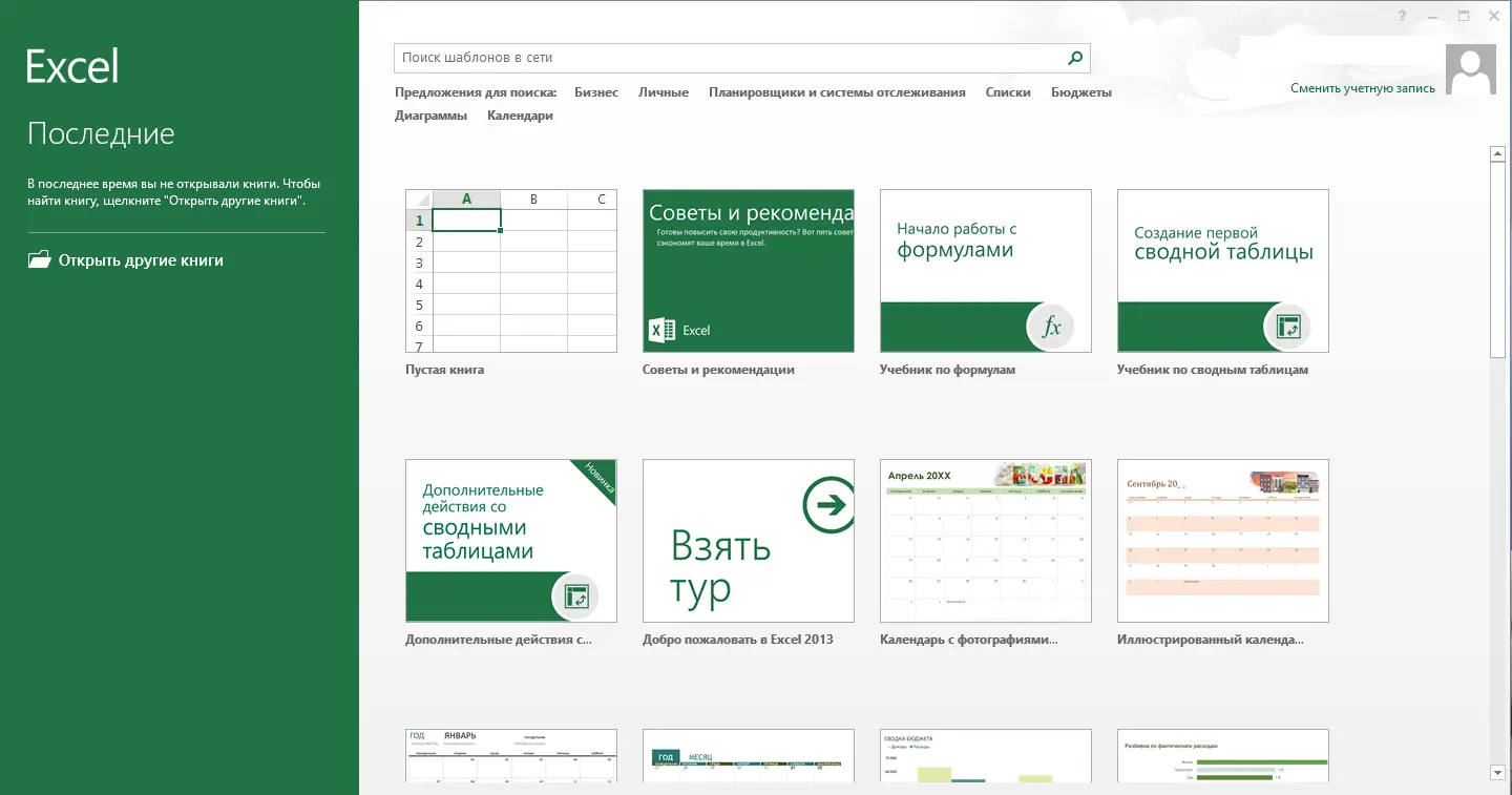Программный интерфейс Microsoft Office 2013 Professional Plus Standard + Visio + Project 15.0.5467.1000 (2022.07) RePack by KpoJIuK [Multi Ru]
