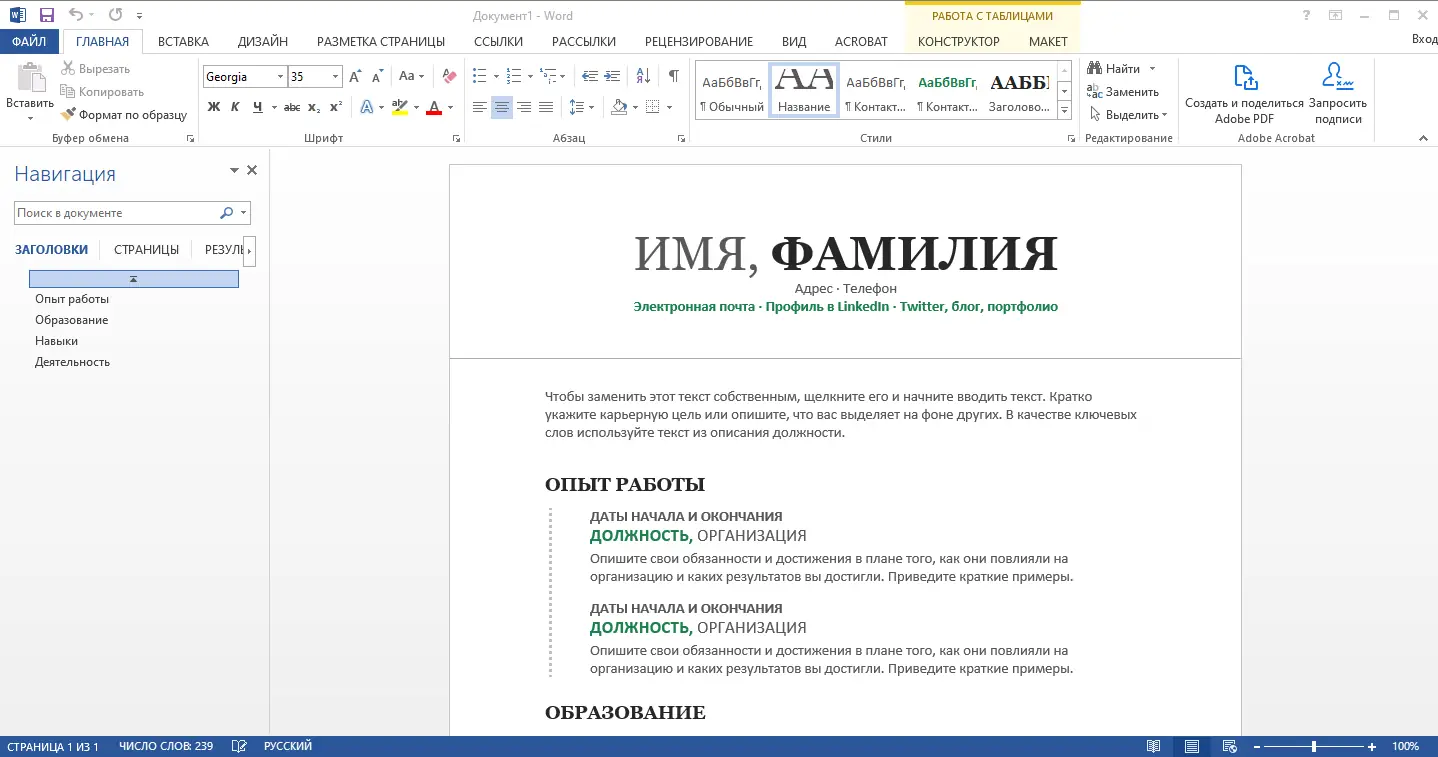 Программный интерфейс Microsoft Office 2013 Professional Plus Standard + Visio + Project 15.0.5571.1000 (2023.07) RePack by KpoJIuK [Multi Ru]