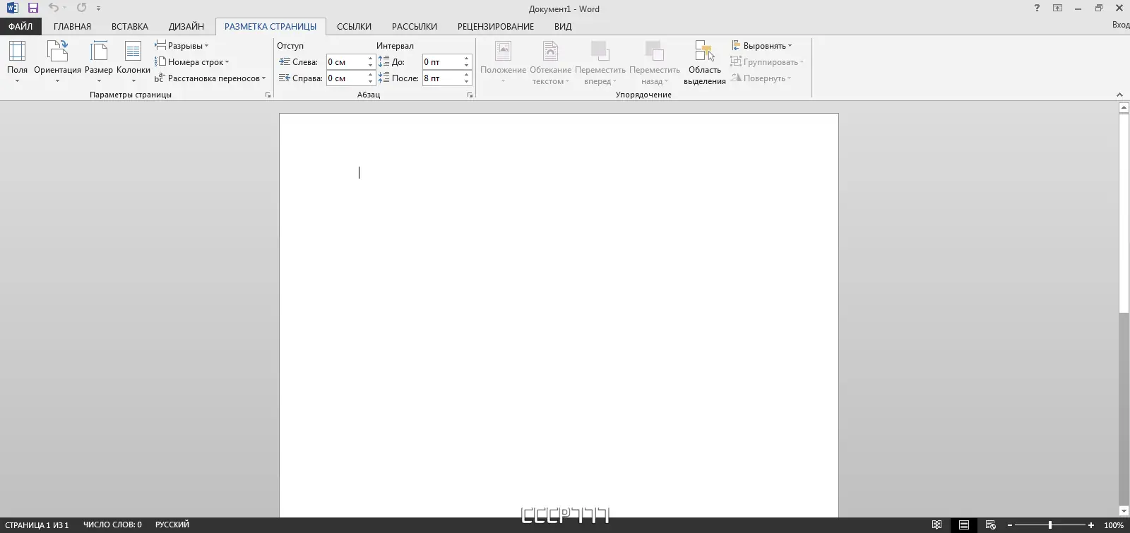 Программный интерфейс Microsoft Office 2013 Professional Plus Standard + Visio + Project 15.0.5589.1001 (2023.09) RePack by KpoJIuK [Multi Ru]