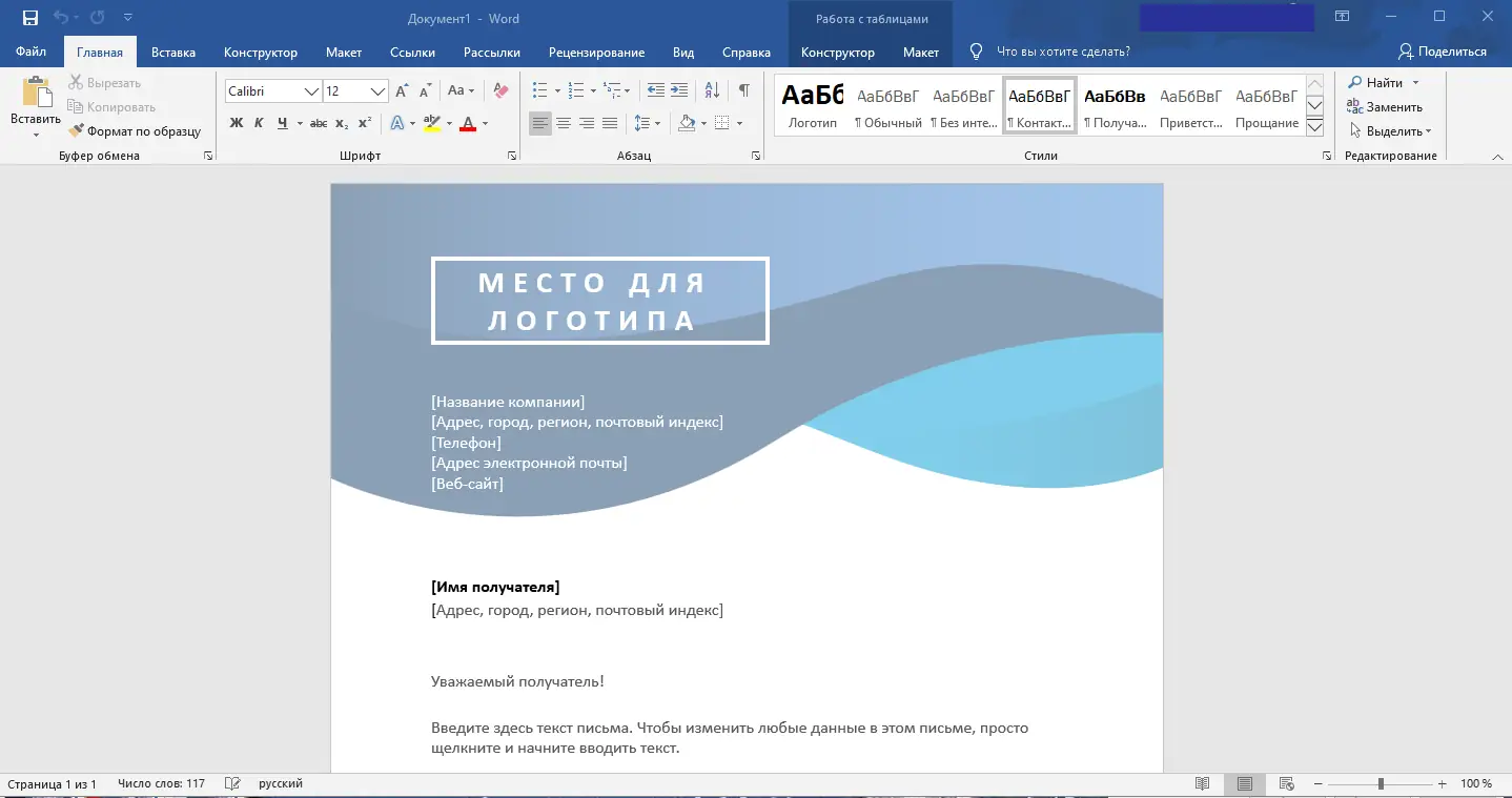 Программный интерфейс Microsoft Office 2016-2019 Professional Plus Standard + Visio + Project 16.0.12527.22086 (2022.01) (W 7, 8.1, 10, 11) RePack by KpoJIuK [Multi Ru]