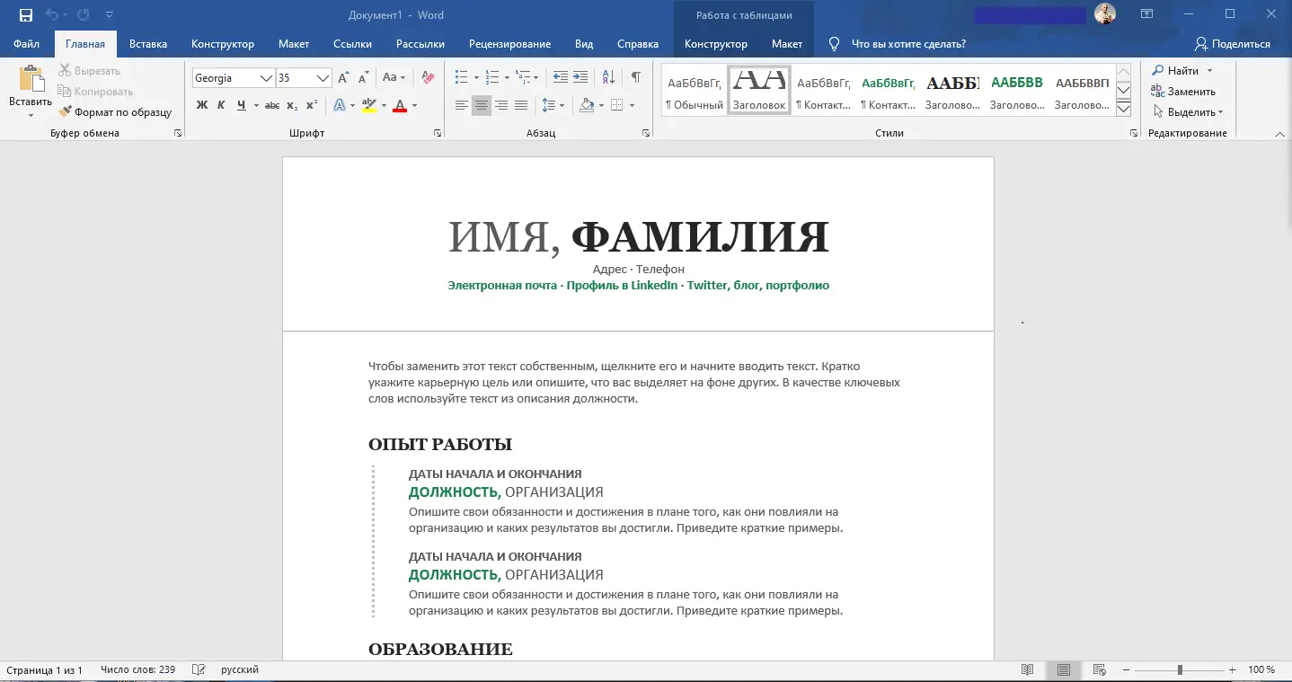 Программный интерфейс Microsoft Office 2016-2019 Professional Plus Standard + Visio + Project 16.0.12527.22100 (2022.02) (W 7, 8.1, 10, 11) RePack by KpoJIuK [Multi Ru]