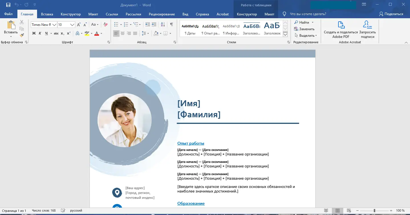 Программный интерфейс Microsoft Office 2016-2019 Professional Plus Standard + Visio + Project 16.0.12527.22286 (2023.01) (W 7, 8.1, 10, 11) RePack by KpoJIuK [Multi Ru]