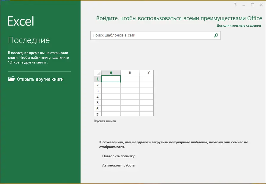 Программный интерфейс Microsoft Office 2016 Pro Plus + Visio Pro + Project Pro 16.0.5278.1000 VL (x86) RePack by SPecialiST v22.8 [Ru En]