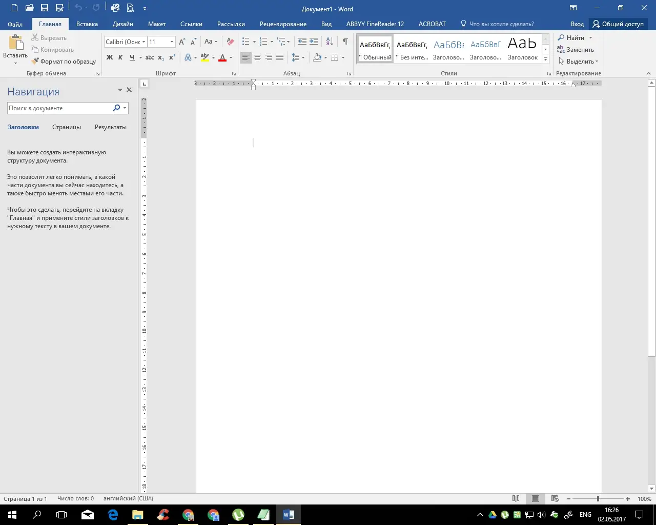 Программный интерфейс Microsoft Office 2016 Select Edition 16.0.4498.1000 RePack by KpoJIuK (2017) Русский