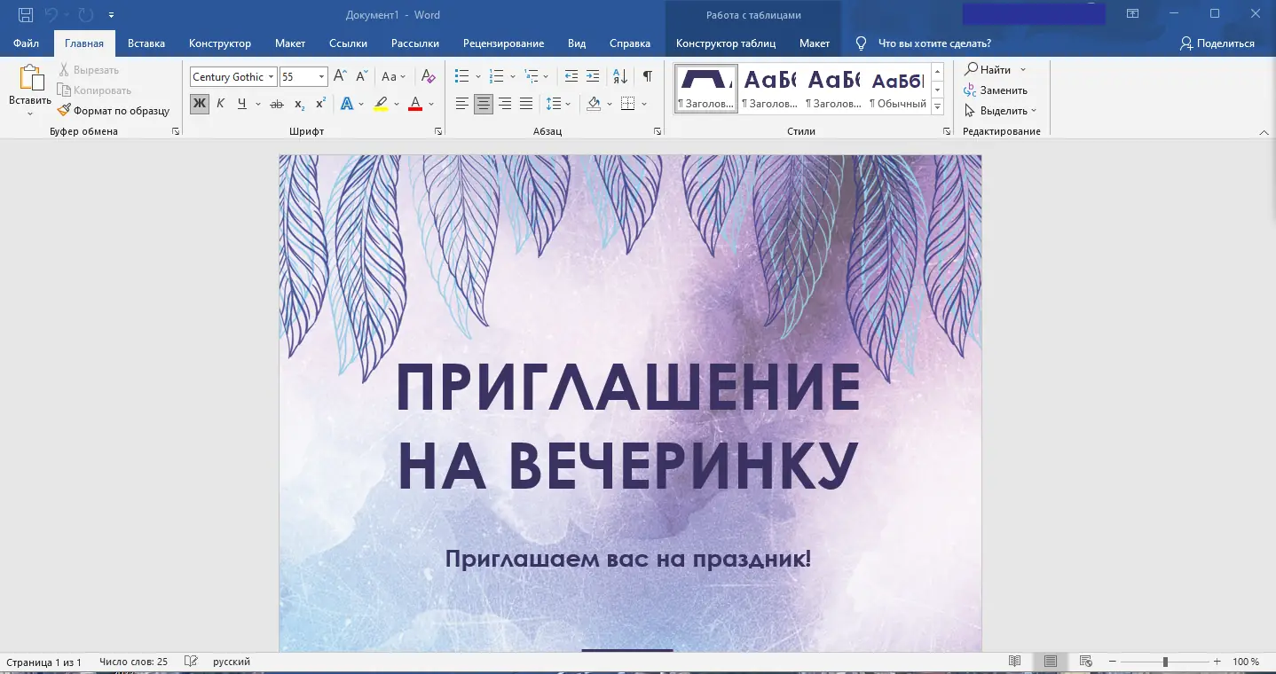 Программный интерфейс Microsoft Office LTSC 2021 Professional Plus Standard + Visio + Project 16.0.14332.20216 (2022.01) (W10 11) RePack by KpoJIuK [Multi Ru]