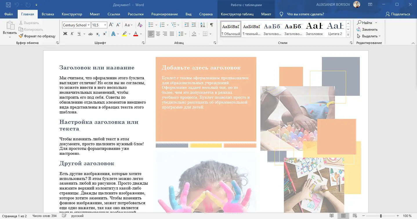 Программный интерфейс Microsoft Office LTSC 2021 Professional Plus Standard + Visio + Project 16.0.14332.20238 (2022.02) (W10 11) RePack by KpoJIuK [Multi Ru]